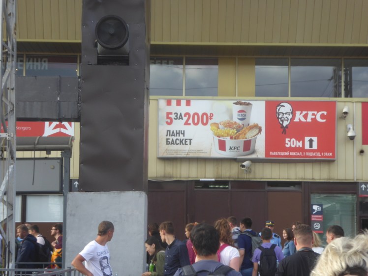 KFC lunch basket advert in Russian