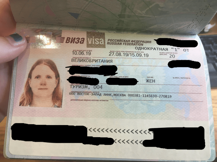 My Russian visa, with the traditional unflattering photo and all sensitive details blacked out.