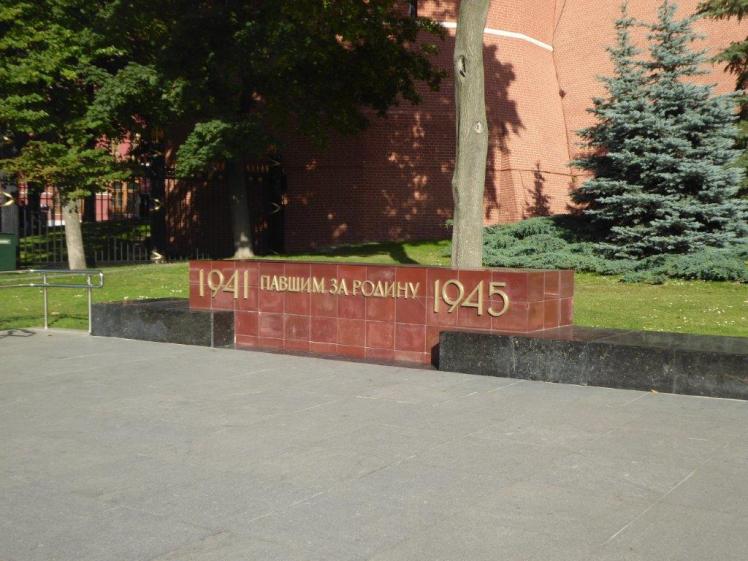 Great Patriotic War memorial, Moscow Kremlin